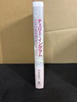 チェリー・イングラム