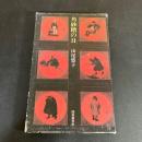 「角砂糖の日（処女歌集）」