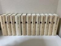 大岡昇平全集　全23巻＋別巻　全24巻揃い