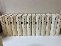 大岡昇平全集　全23巻＋別巻　全24巻揃い