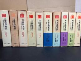 大本営陸軍部　（戦史叢書）