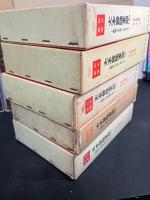 大本営陸軍部　（戦史叢書）