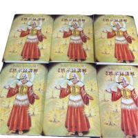 遺稿 黙示録講解