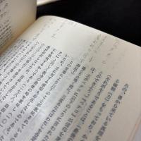 遺稿 黙示録講解