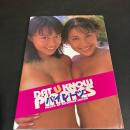 Dat u know : パイレーツ写真集