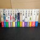 『 子規選集 』