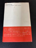 デザインすること、考えること