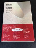 造本解剖図鑑 : 紙から読み解く本づくりの極意