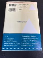 文化心理学 : 発達・認知・活動への文化・歴史的アプローチ