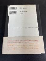 明るい部屋の謎 : 写真と無意識