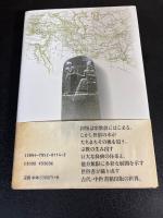 紙と羊皮紙・写本の社会史