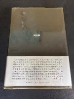 時の旅人 : H.G.ウェルズの生涯