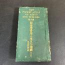 最新調査携帯番地入東京区分地図