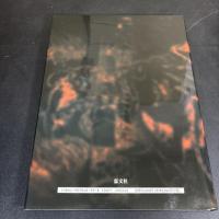 刺青師初代彫兄刺青集 