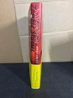 ゾンビ・スタディーズ