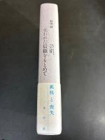 芸術、失われた信頼をもとめて