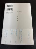 芸術、失われた信頼をもとめて