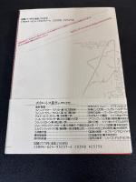 アヴァンギャルドの時代 : 1910年-30年代