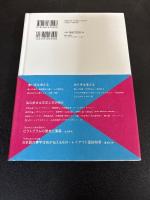 文字は語る : デザインの前に耳を傾けるべきこと