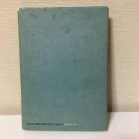  『海と空のあいだに　石牟礼道子歌集　』　