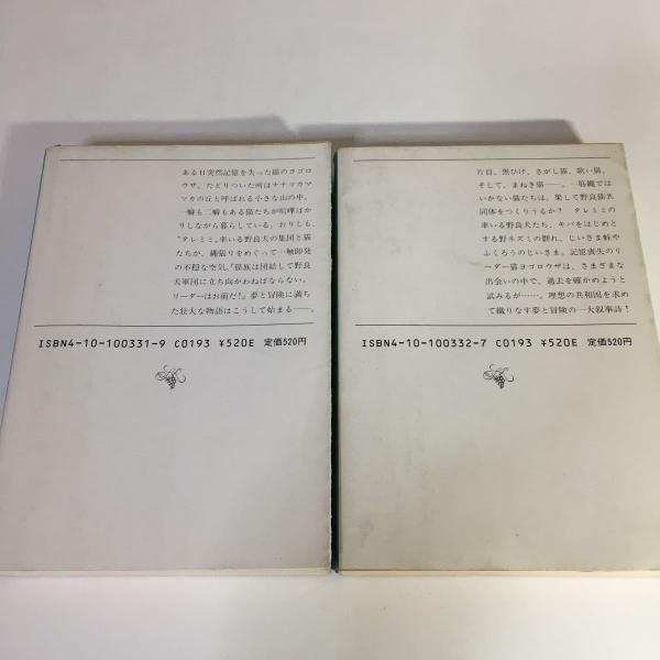 ひげよさらば 上・中・下 全3巻 ひげよ、さらば（上・中・下） | 猫本専門書店 書肆 吾輩堂