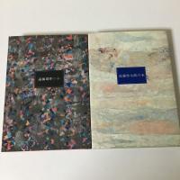 作家自身のシリーズ 全10冊揃い 全て初版 KKベストセラーズ 吉行
