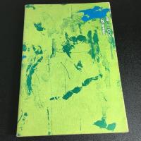 常緑樹（サンノㇰス）상록수