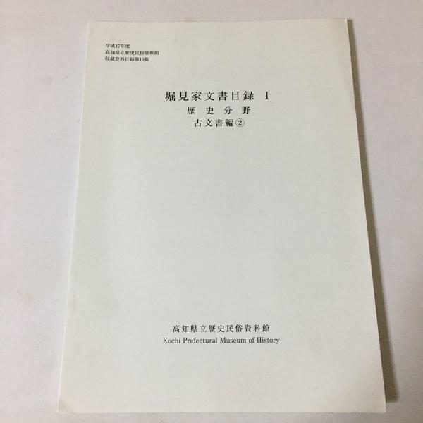中村草田男全集 第12～15巻（座談・対談）4巻揃◇みすず書房