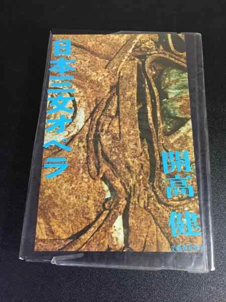 東山魁夷全集(東山魁夷) / モノンクル書房 / 古本、中古本、古