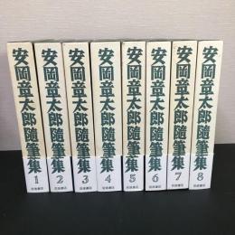 安岡章太郎全集　全7巻セット 安岡章太郎集 全巻セット