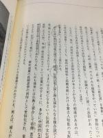 韓国古代史の謎 : 民族説話の源流を探る