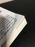 正法眼蔵　全訳注　全8巻セット　講談社学術文庫