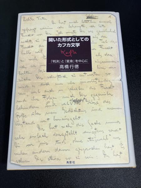 黒田寛一著作集 スターリン主義哲学との対決 現代唯物論の探求