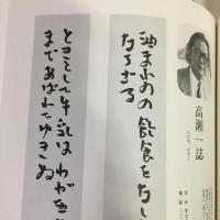平成歌人短冊全書