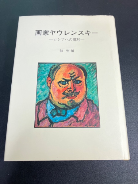 復刻版 文芸戦線 後期Ⅰ (戦旗復刻版刊行会編) / モノンクル書房