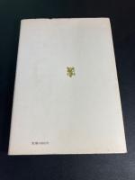 社会主義的教育論
