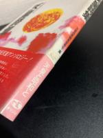 天皇詩集