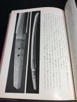 脇差入門
