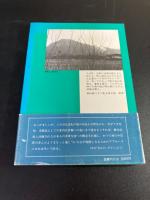 秩父路の石仏 : 野の信仰