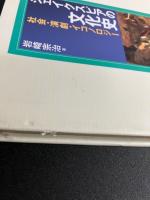 シェイクスピアの文化史 : 社会・演劇・イコノロジー