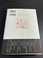 シェイクスピアの文化史 : 社会・演劇・イコノロジー