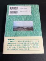 帰郷の瞬間 : 金井直『昆虫詩集』まで