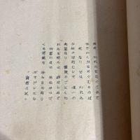 ACADEMIA MELANCHOLIA　あかでみあめらんこりあ　私家版　昭和26年　謄写版