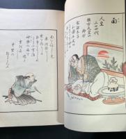 彩画職人部類