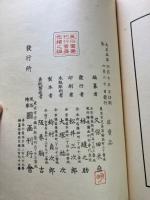 彩画職人部類