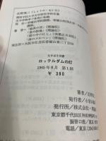 ロッテルダムの灯