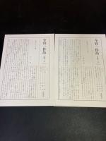 今官一作品