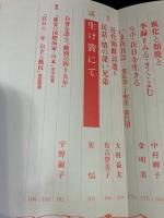 季刊青丘