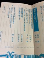 季刊青丘