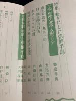 季刊青丘